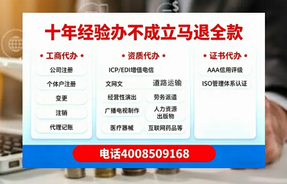 湖北办理SP、IDC、ISP、CDN、呼叫中心、VPN电信经营许可证的用处、流程与费用详解