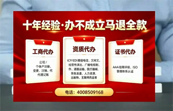 湖北办理<a href='https://www.tazcjz.cn/'>EDI<a href='https://www.tazcjz.cn/'>增值电信许可证</a></a>的用处、流程与费用详解
