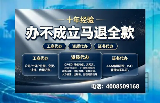 湖北办理<a href='https://www.tazcjz.cn/'>EDI<a href='https://www.tazcjz.cn/'>增值电信许可证</a></a>的用处、流程与费用详解